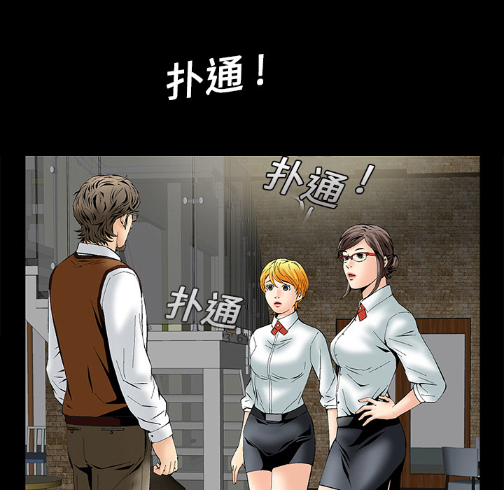 Masochist-潜藏的欲望：2 -Masochist-潜藏的欲望-无名（第4张）