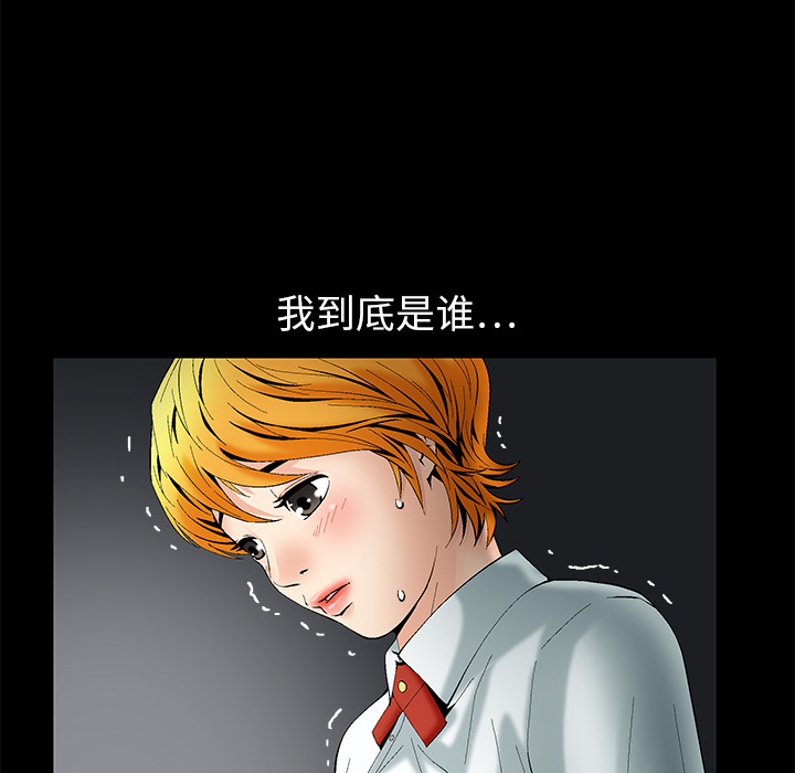 Masochist-潜藏的欲望：1 -Masochist-潜藏的欲望-无名（第8张）