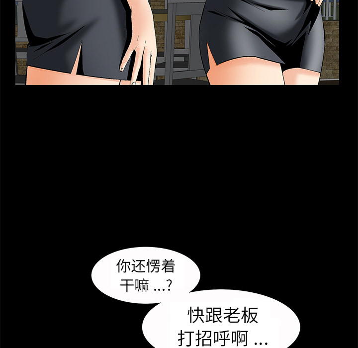 Masochist-潜藏的欲望：2 -Masochist-潜藏的欲望-无名（第12张）