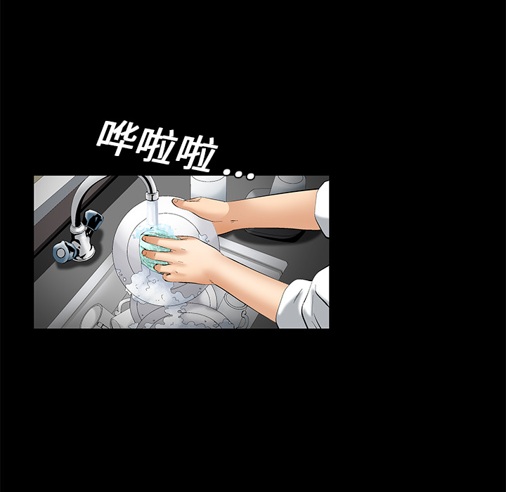 Masochist-潜藏的欲望：1 -Masochist-潜藏的欲望-无名（第10张）