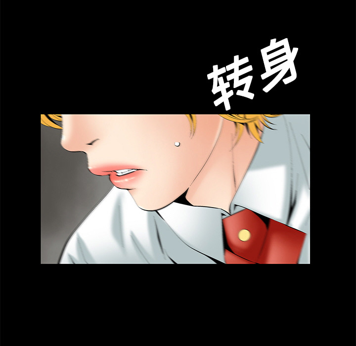 Masochist-潜藏的欲望：2 -Masochist-潜藏的欲望-无名（第20张）