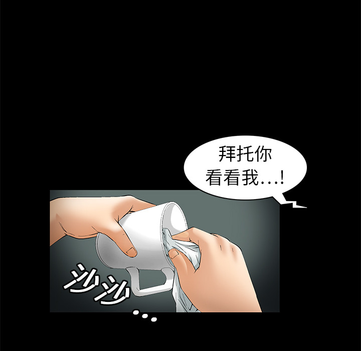 Masochist-潜藏的欲望：1 -Masochist-潜藏的欲望-无名（第17张）