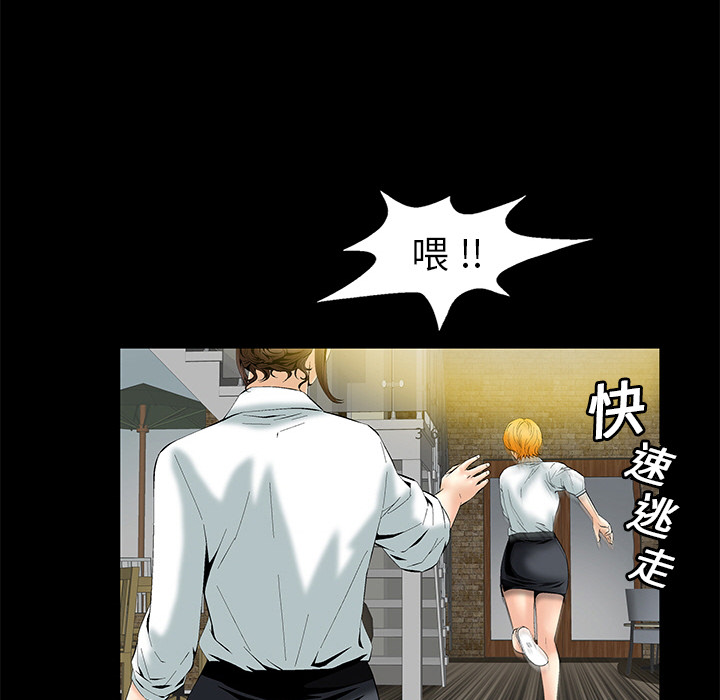 Masochist-潜藏的欲望：2 -Masochist-潜藏的欲望-无名（第23张）