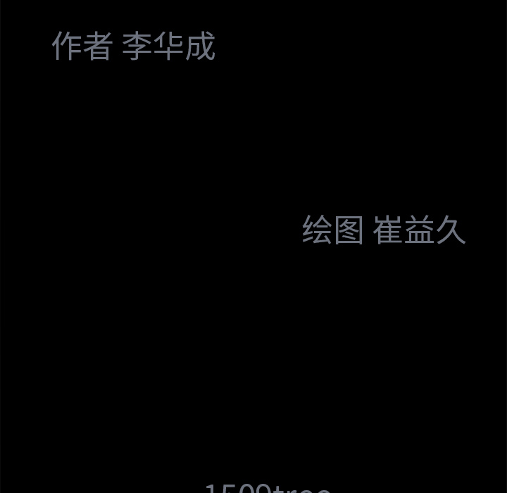 Masochist-潜藏的欲望：4 -Masochist-潜藏的欲望-无名（第1张）
