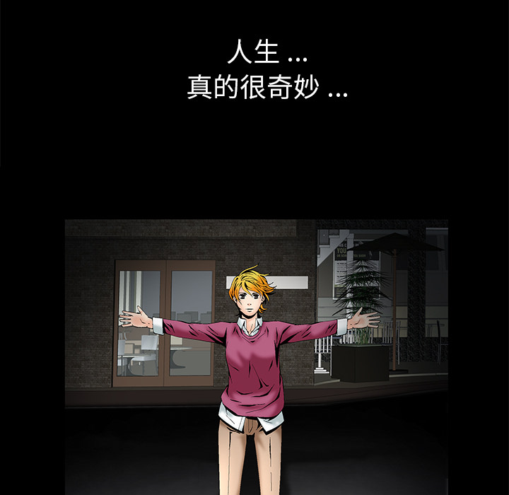 Masochist-潜藏的欲望：4 -Masochist-潜藏的欲望-无名（第3张）