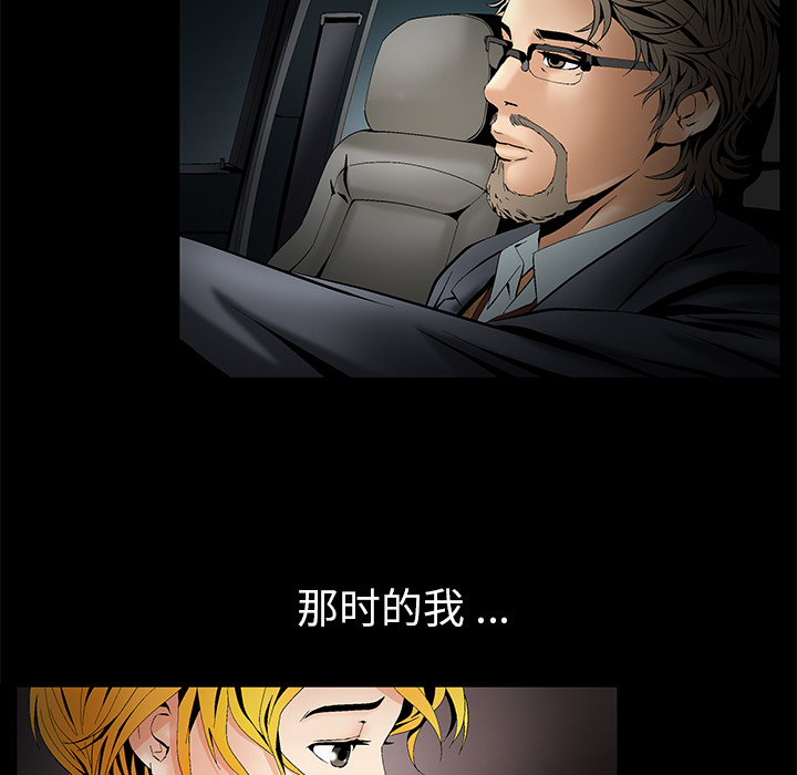 Masochist-潜藏的欲望：4 -Masochist-潜藏的欲望-无名（第7张）