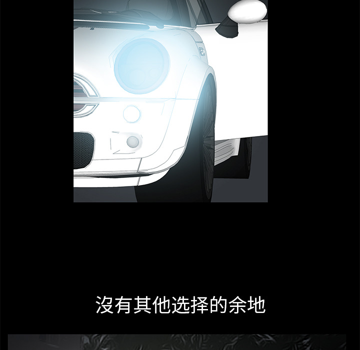 Masochist-潜藏的欲望：4 -Masochist-潜藏的欲望-无名（第9张）
