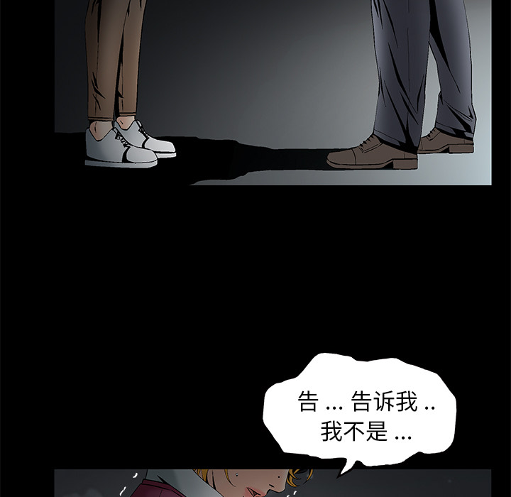 Masochist-潜藏的欲望：4 -Masochist-潜藏的欲望-无名（第16张）