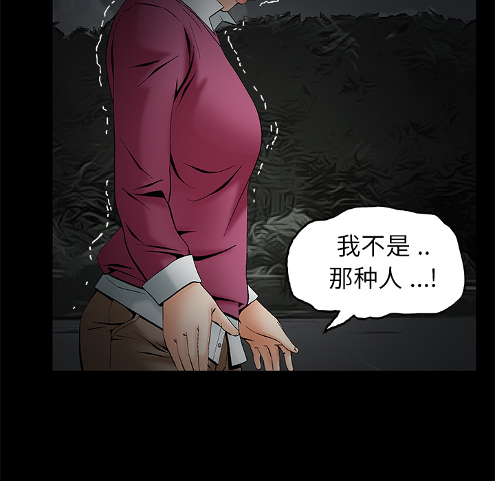 Masochist-潜藏的欲望：4 -Masochist-潜藏的欲望-无名（第17张）