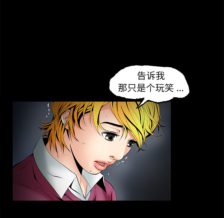 Masochist-潜藏的欲望：4 -Masochist-潜藏的欲望-无名（第18张）