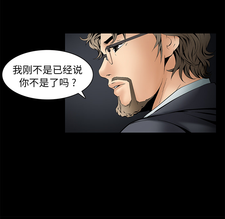 Masochist-潜藏的欲望：4 -Masochist-潜藏的欲望-无名（第19张）