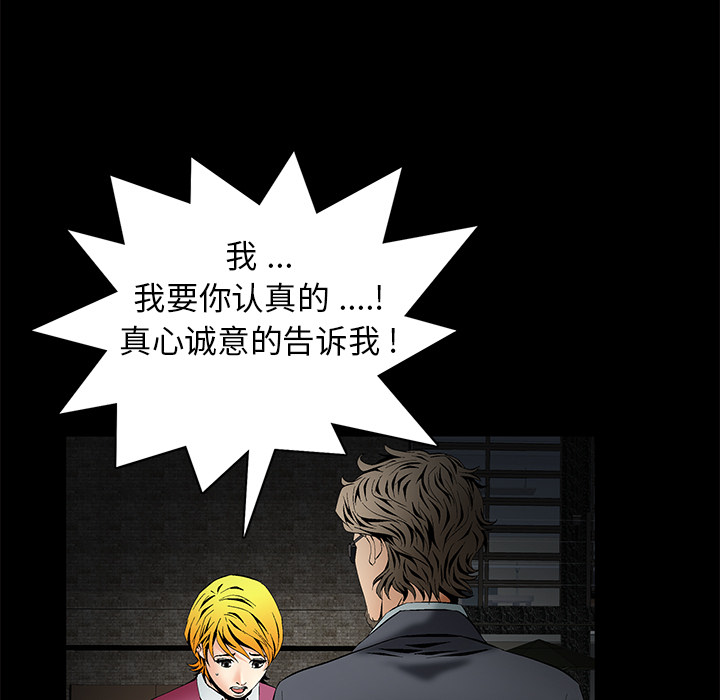 Masochist-潜藏的欲望：4 -Masochist-潜藏的欲望-无名（第20张）