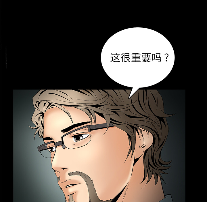 Masochist-潜藏的欲望：4 -Masochist-潜藏的欲望-无名（第22张）