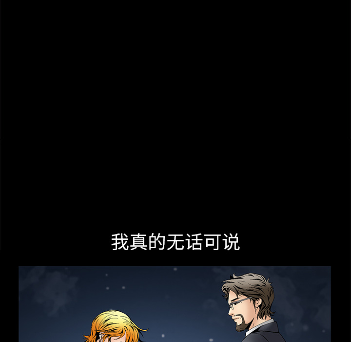 Masochist-潜藏的欲望：4 -Masochist-潜藏的欲望-无名（第25张）