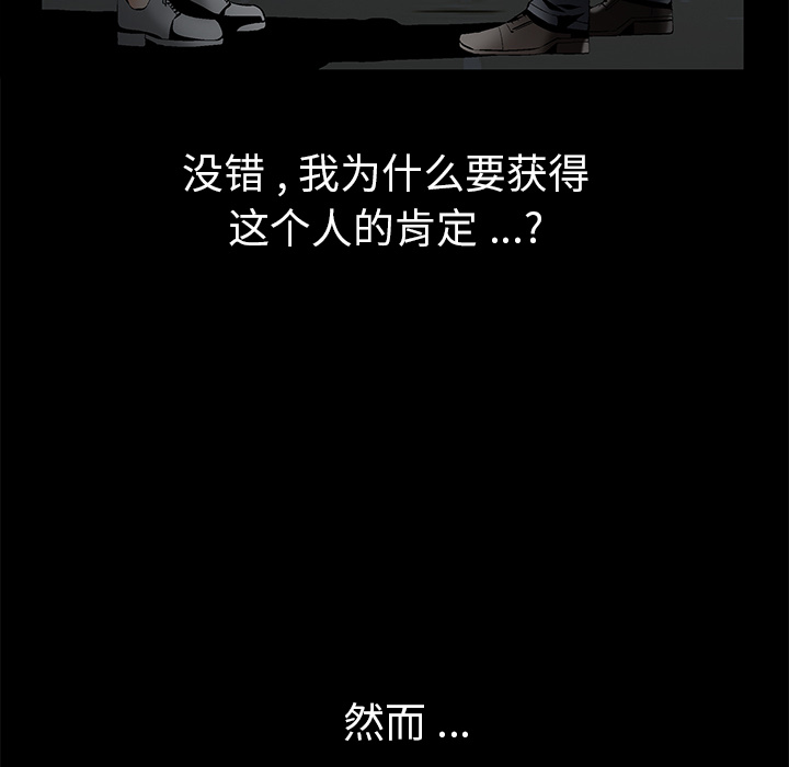 Masochist-潜藏的欲望：4 -Masochist-潜藏的欲望-无名（第27张）