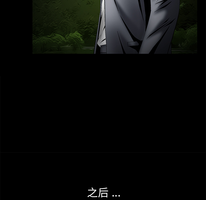 Masochist-潜藏的欲望：4 -Masochist-潜藏的欲望-无名（第30张）