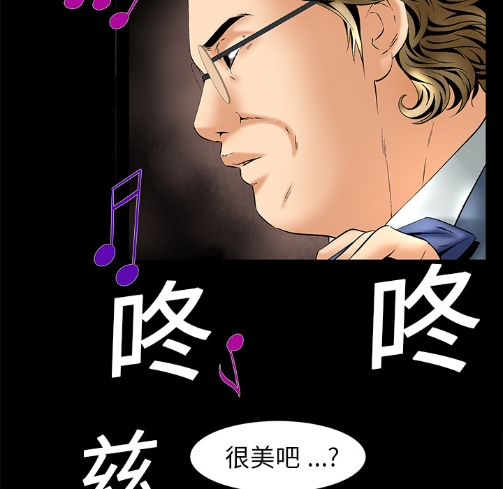 Masochist-潜藏的欲望：5 -Masochist-潜藏的欲望-无名（第15张）