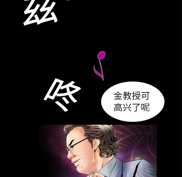 Masochist-潜藏的欲望：5 -Masochist-潜藏的欲望-无名（第19张）