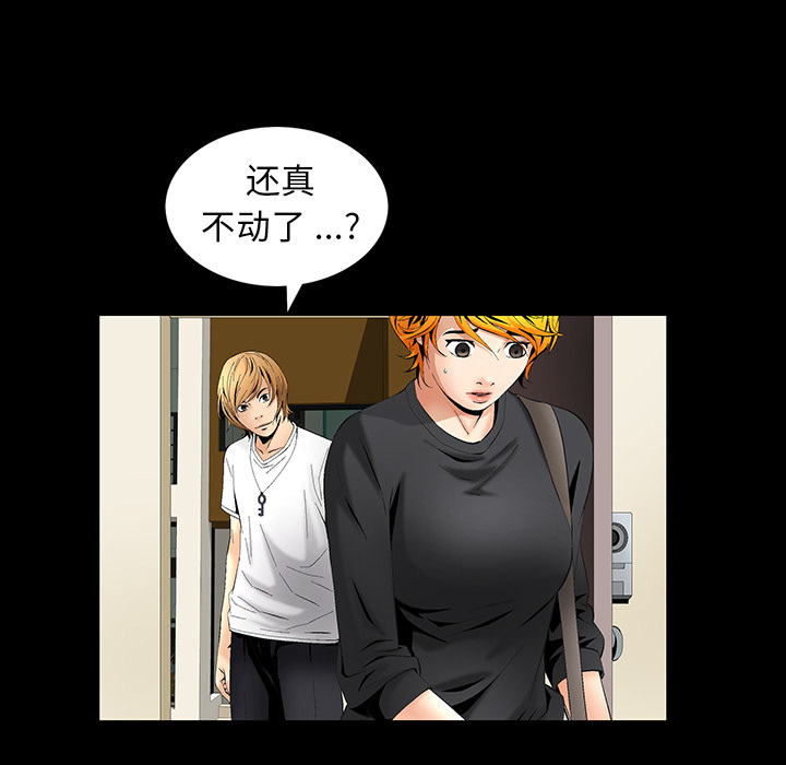Masochist-潜藏的欲望：6 -Masochist-潜藏的欲望-无名（第1张）