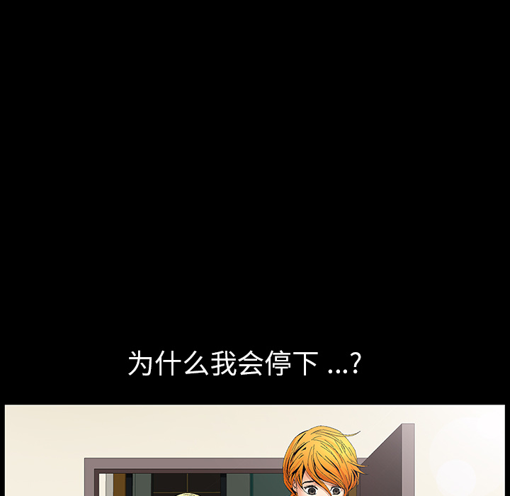 Masochist-潜藏的欲望：6 -Masochist-潜藏的欲望-无名（第2张）