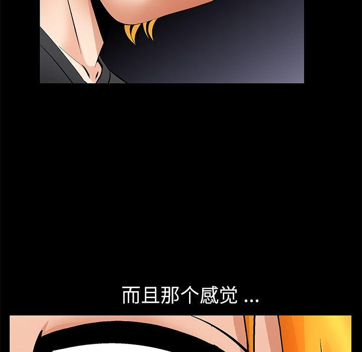 Masochist-潜藏的欲望：6 -Masochist-潜藏的欲望-无名（第8张）