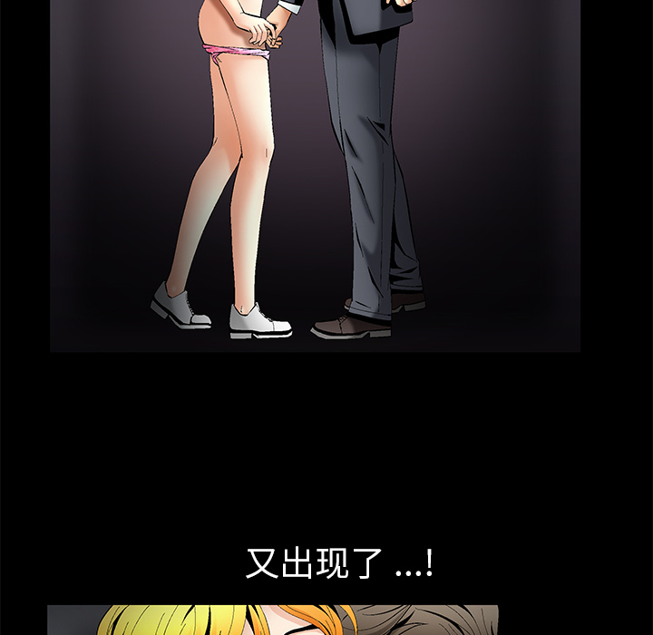 Masochist-潜藏的欲望：6 -Masochist-潜藏的欲望-无名（第11张）