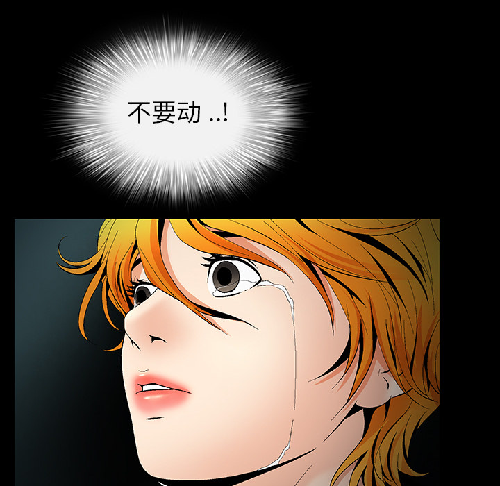 Masochist-潜藏的欲望：6 -Masochist-潜藏的欲望-无名（第19张）