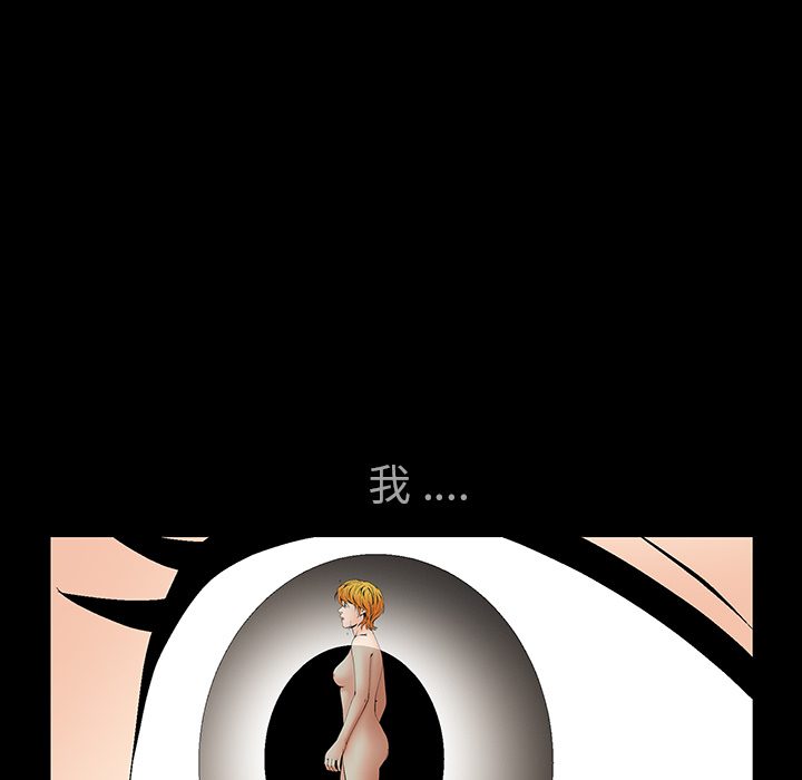 Masochist-潜藏的欲望：6 -Masochist-潜藏的欲望-无名（第21张）