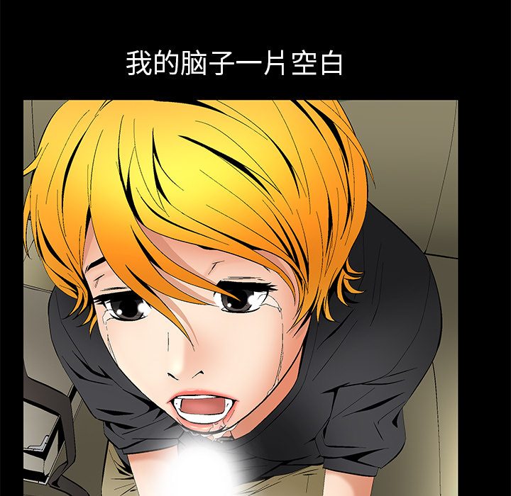 Masochist-潜藏的欲望：7 -Masochist-潜藏的欲望-无名（第5张）