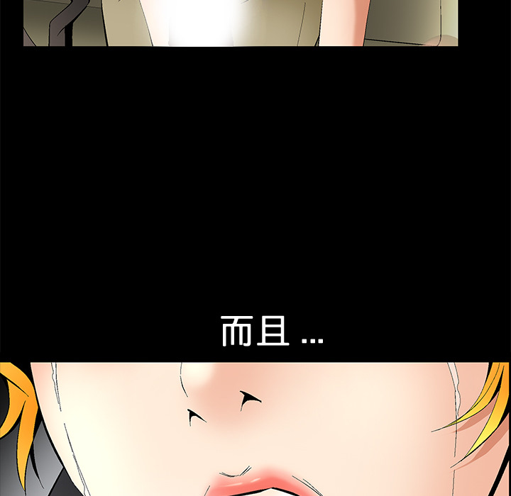 Masochist-潜藏的欲望：7 -Masochist-潜藏的欲望-无名（第6张）
