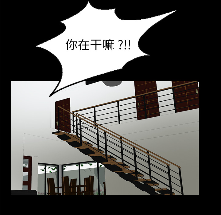 Masochist-潜藏的欲望：7 -Masochist-潜藏的欲望-无名（第8张）