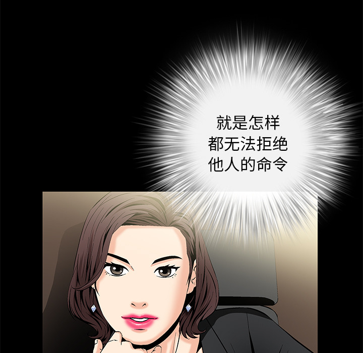 Masochist-潜藏的欲望：8 -Masochist-潜藏的欲望-无名（第1张）