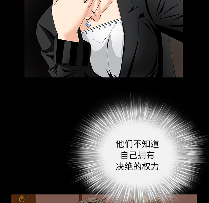 Masochist-潜藏的欲望：8 -Masochist-潜藏的欲望-无名（第2张）