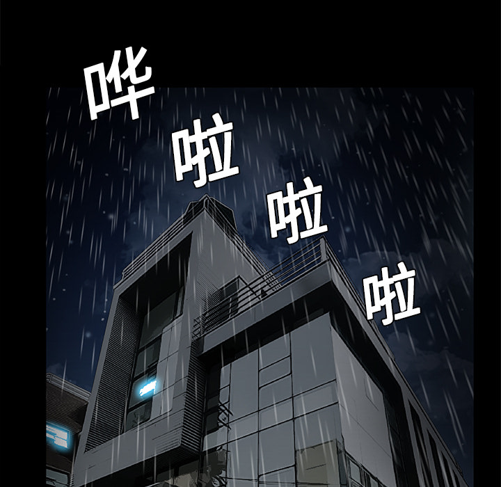 Masochist-潜藏的欲望：9 -Masochist-潜藏的欲望-无名（第3张）