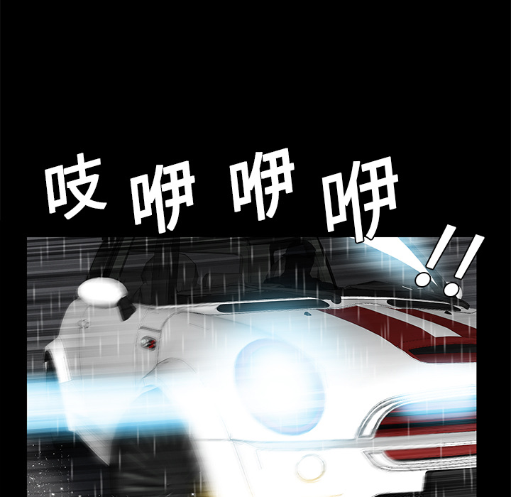 Masochist-潜藏的欲望：9 -Masochist-潜藏的欲望-无名（第6张）