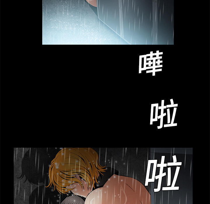 Masochist-潜藏的欲望：9 -Masochist-潜藏的欲望-无名（第13张）