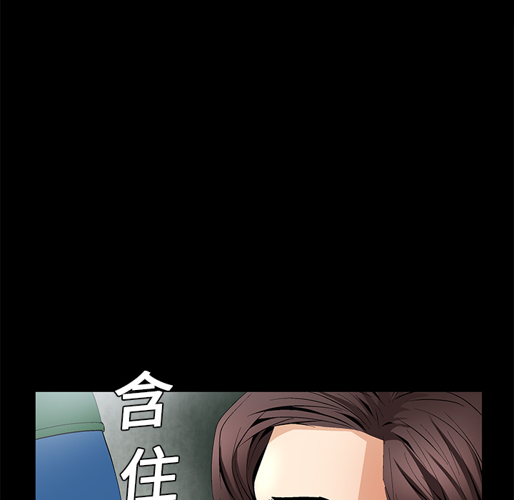 Masochist-潜藏的欲望：10 -Masochist-潜藏的欲望-无名（第8张）