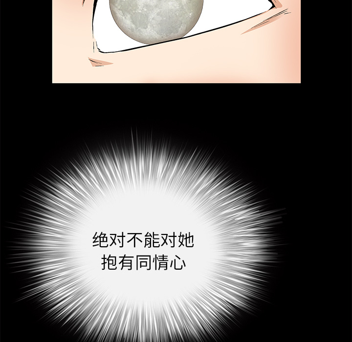 Masochist-潜藏的欲望：10 -Masochist-潜藏的欲望-无名（第15张）