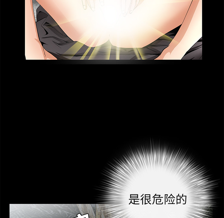 Masochist-潜藏的欲望：10 -Masochist-潜藏的欲望-无名（第22张）