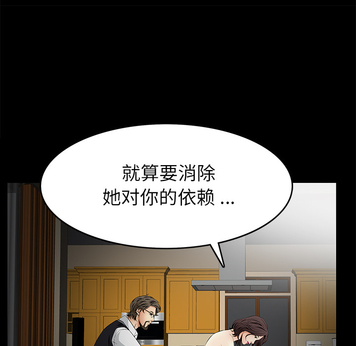 Masochist-潜藏的欲望：11 -Masochist-潜藏的欲望-无名（第7张）