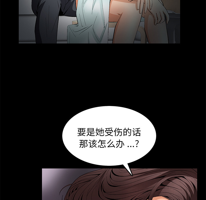 Masochist-潜藏的欲望：11 -Masochist-潜藏的欲望-无名（第10张）