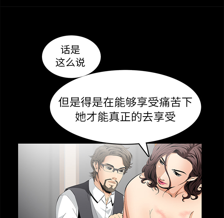 Masochist-潜藏的欲望：11 -Masochist-潜藏的欲望-无名（第13张）