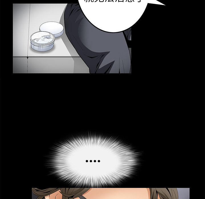 Masochist-潜藏的欲望：11 -Masochist-潜藏的欲望-无名（第15张）