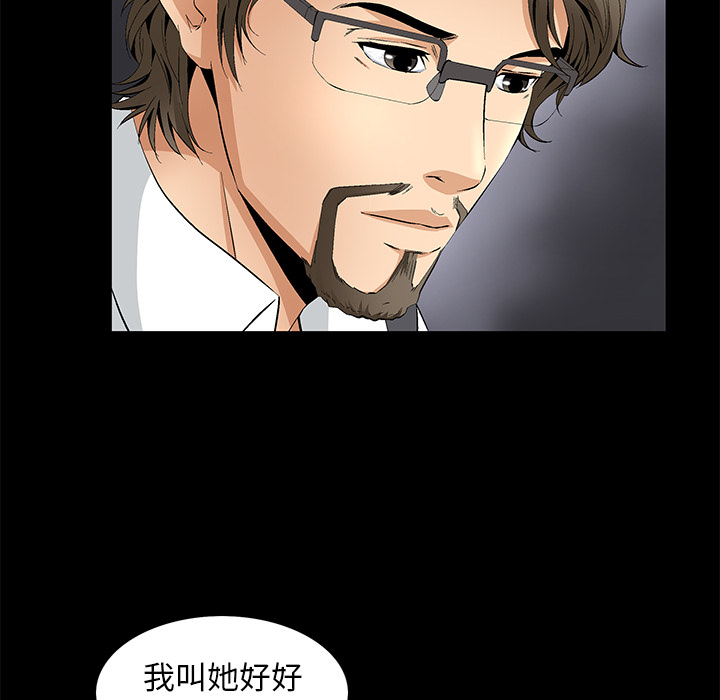 Masochist-潜藏的欲望：11 -Masochist-潜藏的欲望-无名（第16张）