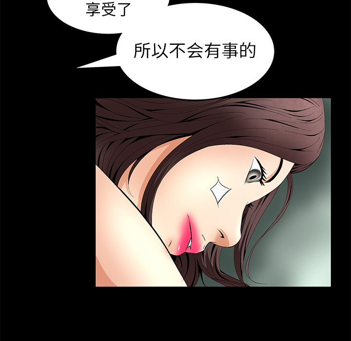 Masochist-潜藏的欲望：11 -Masochist-潜藏的欲望-无名（第17张）