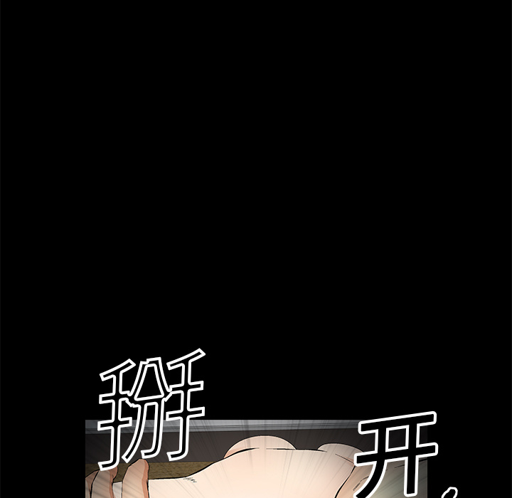 Masochist-潜藏的欲望：12 -Masochist-潜藏的欲望-无名（第1张）