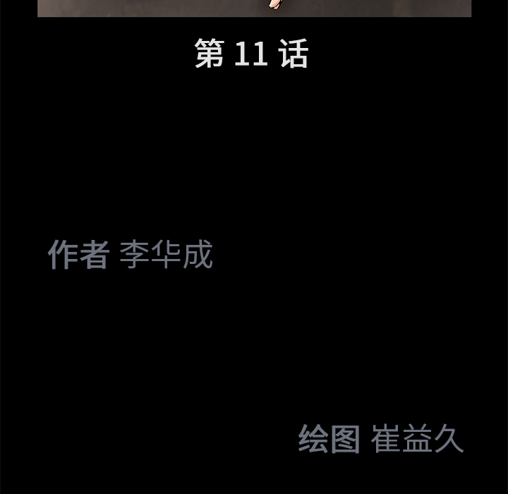 Masochist-潜藏的欲望：11 -Masochist-潜藏的欲望-无名（第39张）