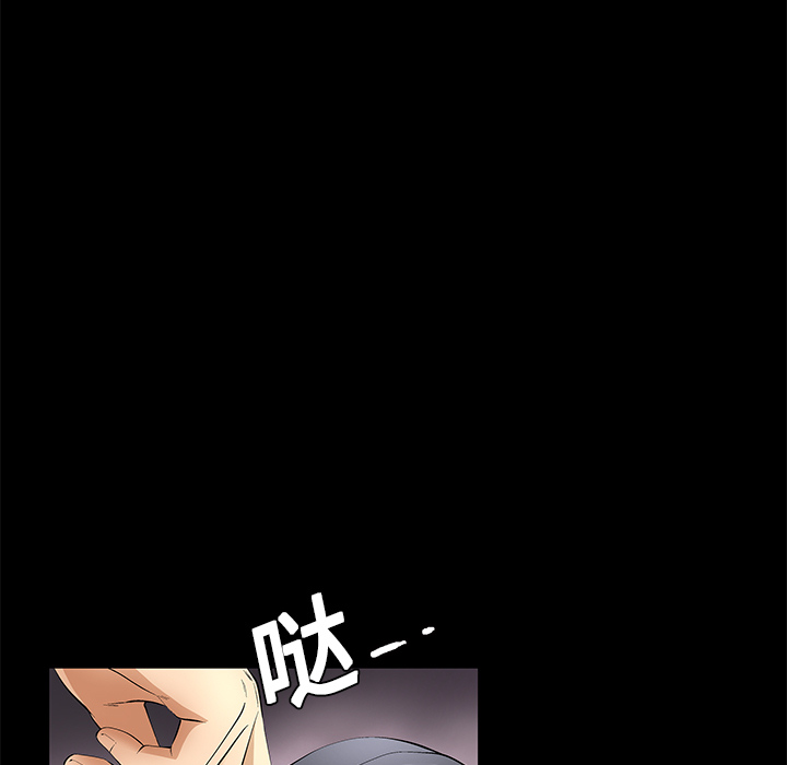 Masochist-潜藏的欲望：11 -Masochist-潜藏的欲望-无名（第42张）