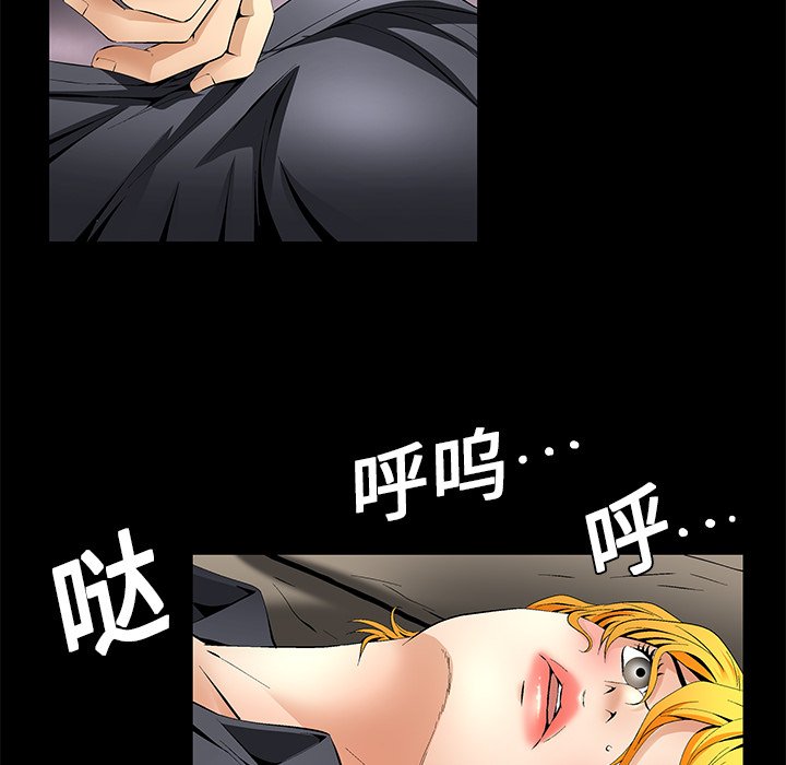 Masochist-潜藏的欲望：11 -Masochist-潜藏的欲望-无名（第43张）