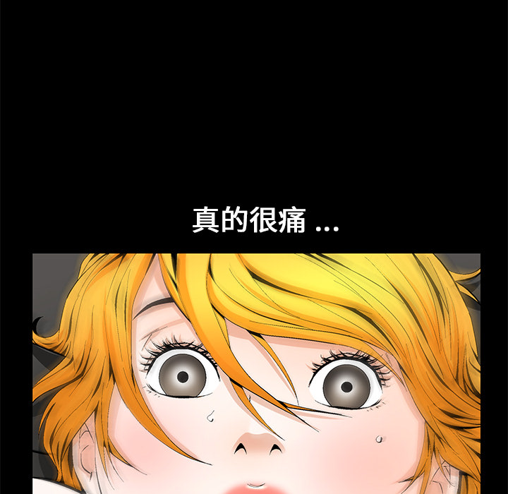 Masochist-潜藏的欲望：13 -Masochist-潜藏的欲望-无名（第11张）